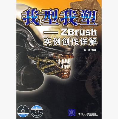 ZBrushA(ch)TĽ̳ZBrushȫԌW(xu)زҕl