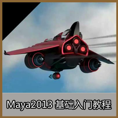 maya 2013 A(ch)(sh)̳̣Ļ