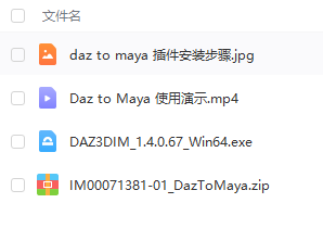 daz to maya16-20D(zhun)Qܛ
