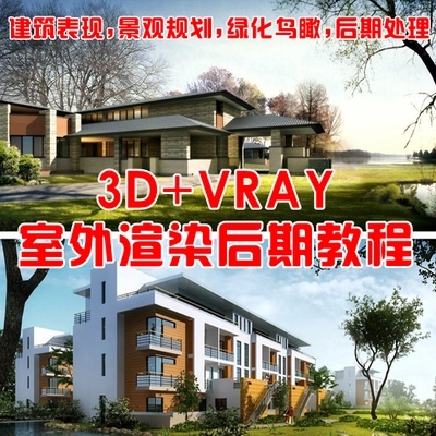 vary̳ 3dmax+Vray⽨ЧDȾ̳ B(nio)D 3dsmax11,25G