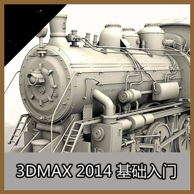 3dmax2014 A(ch)T̳ 5G