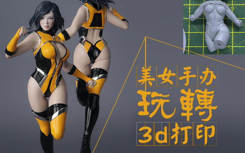 04??pose??maya??zbrush