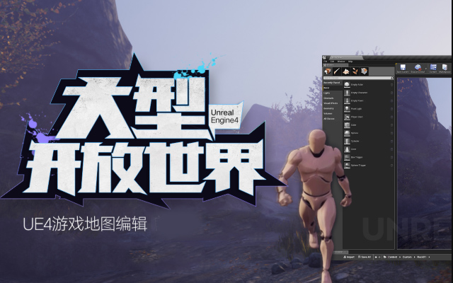 ̓UE4_ؾM(jn)Ag(sh)