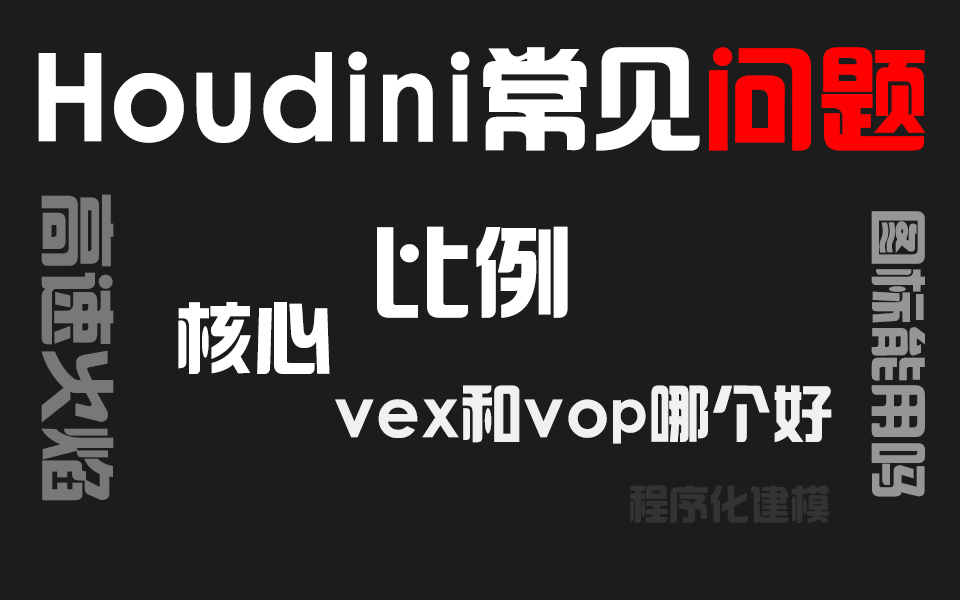 houdini??????????????к??????????