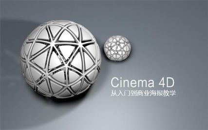 C4D???潲??