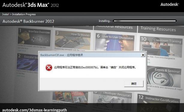 ^(q)µ3DMAX2012bˮy