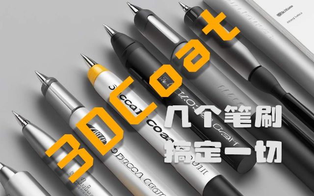 3dcoat?????????????????