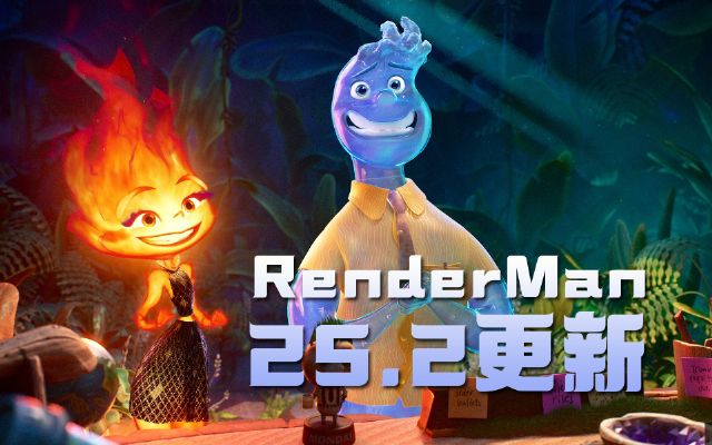 renderman25.2_ӏ(wn)͹