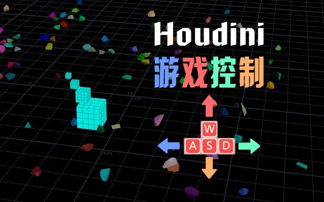 houdini????С??????????