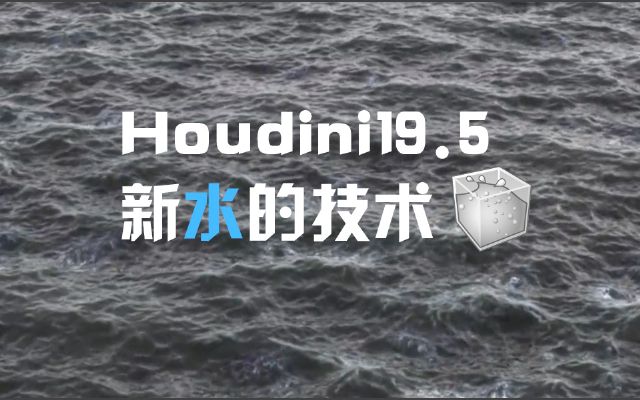 houdini 19.5ˮԔ(x)v