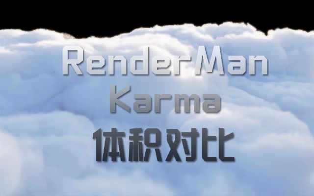 RenderMan25.1??karma?????????,houdini?????????,3dcoat???μ?20