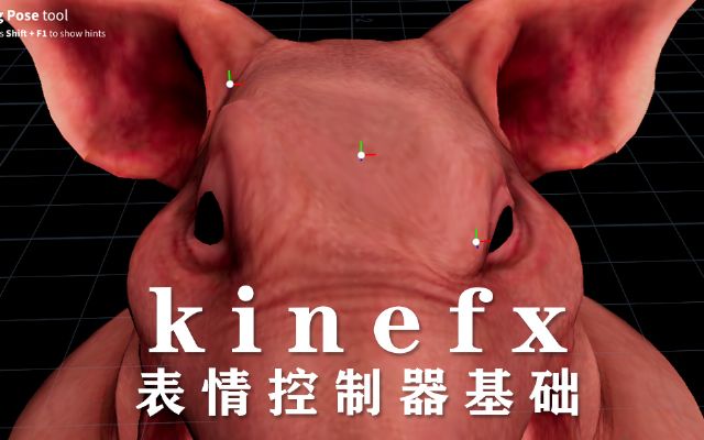 houdini kinefx?????????????