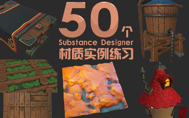 11Substance Designerتz|(zh)
