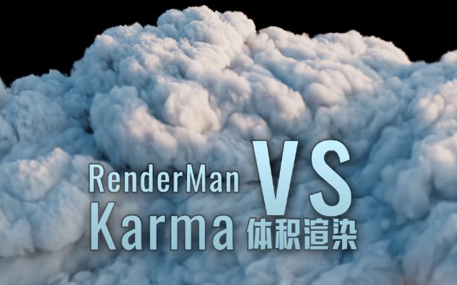 renderman25b2 xpu??karma xpu ?????????