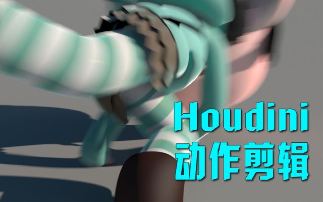 houdini??????fk????????(???????????)