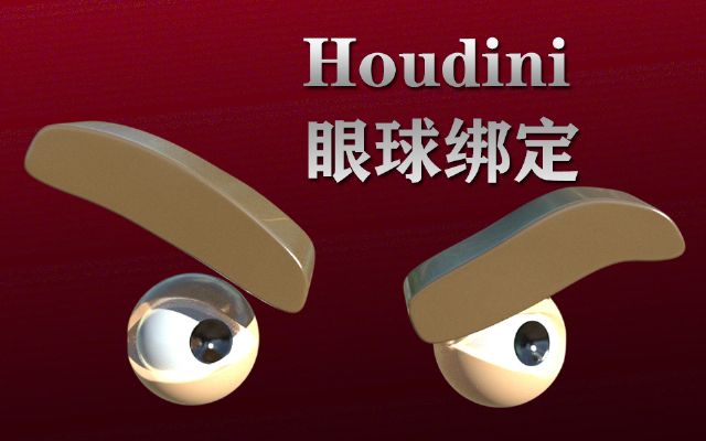 Houdin????????????