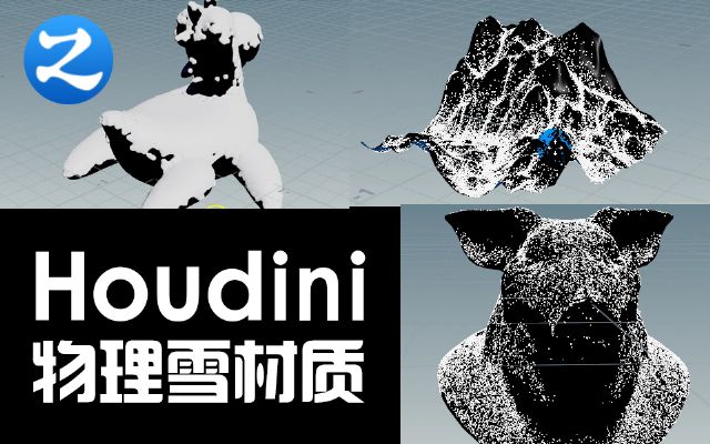 Houdini ѩ|(zh)