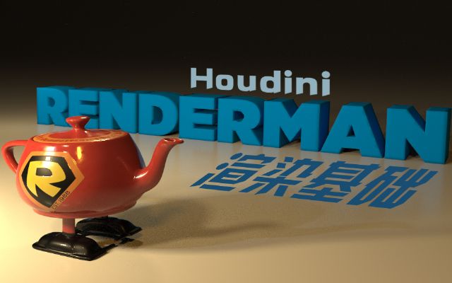 RenderMan houdini?????????