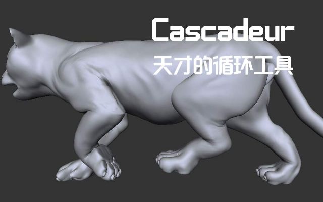 Cascadeur??????????_maya_max???