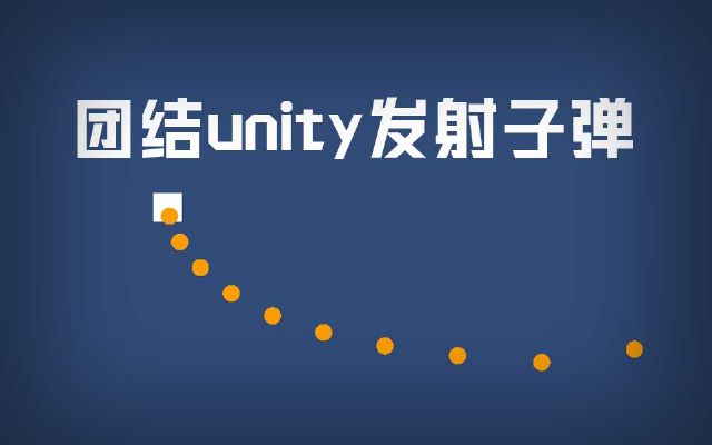 unity??????淢????????