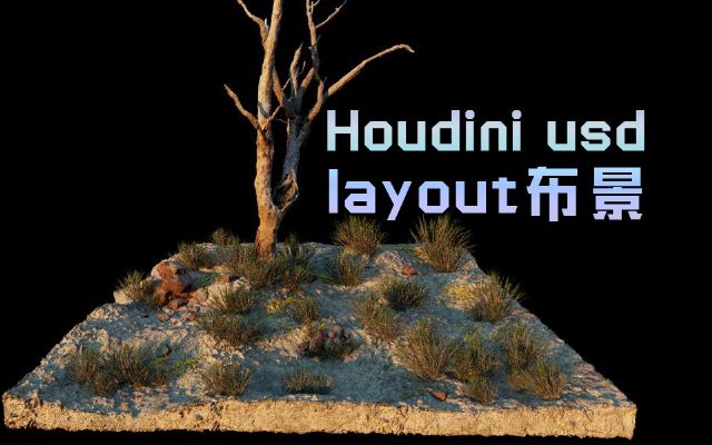 houdini usd Сϱ_һЩ(yn)bugQķ