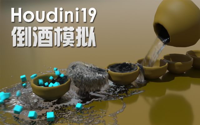 houdini19 vellum????Ч????????