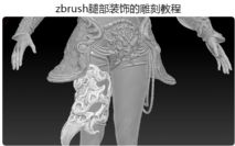 zbrush?????ε?????