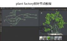 plant factory~(ji)c̳