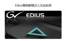 edius??????????????