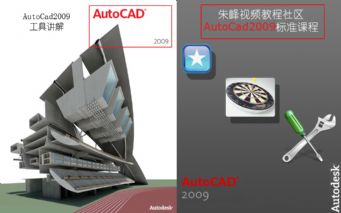 AutoCAD 2009v