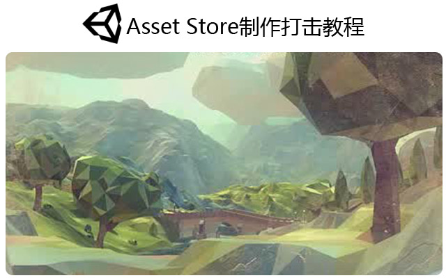 unity????Asset Store???????