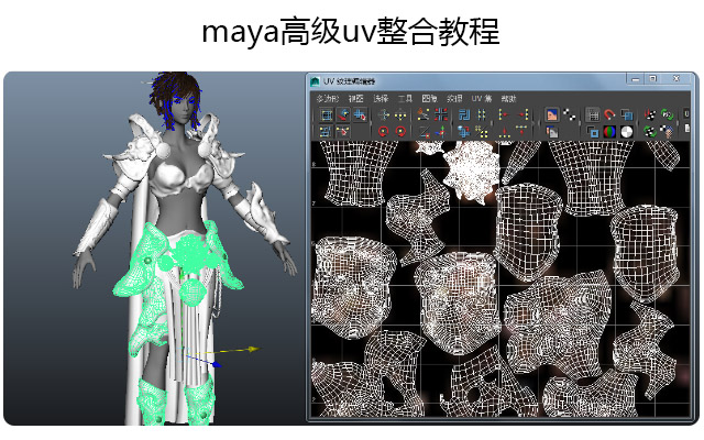 maya???uv??????