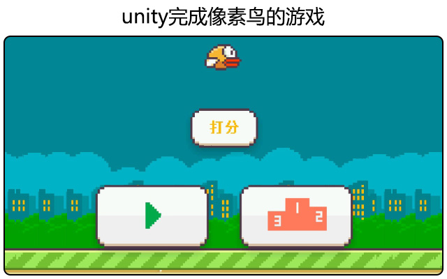 unity?????????????