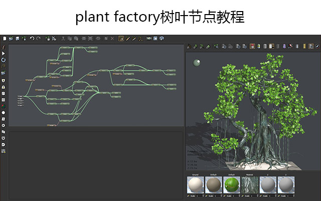 plant factory????????