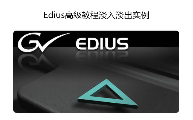 edius??????????????