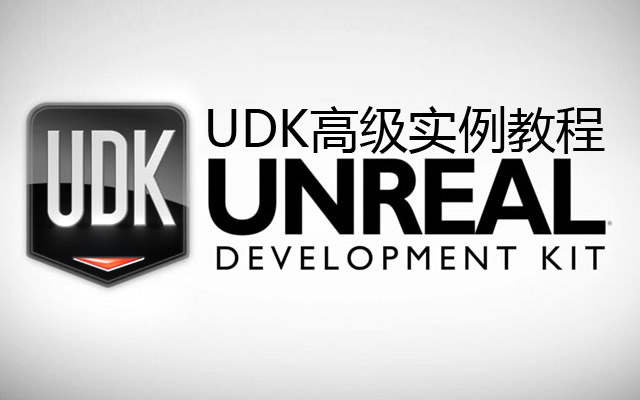 UDK?????????