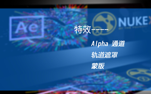 nuke??ae??Alpha????????????