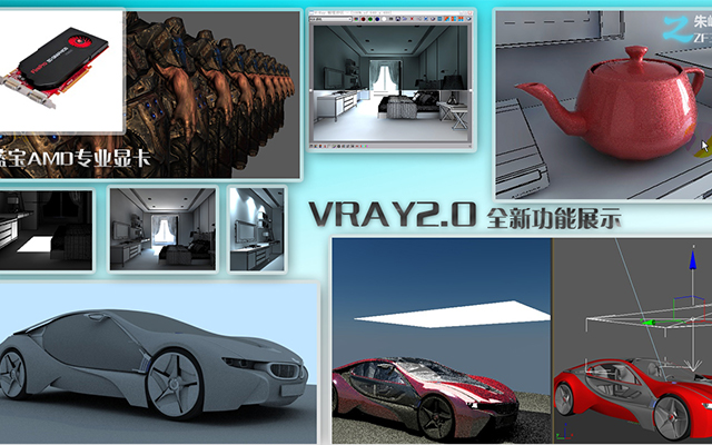 vray2.1?1??????