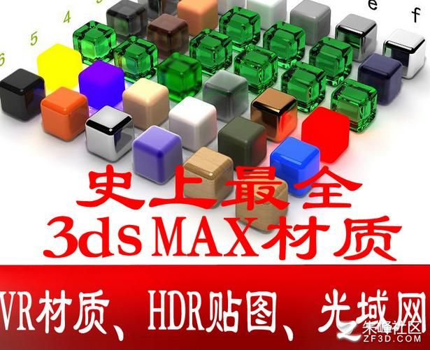 VR|(zh) 3D|(zh) 3ds maxND HDRND W(wng) ҃(ni)O(sh)Ӌ(j) ܛز